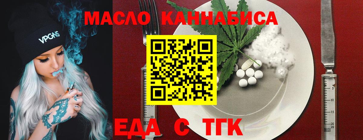 Бирск  Печенье с ТГК конопля  Вход с VPN 