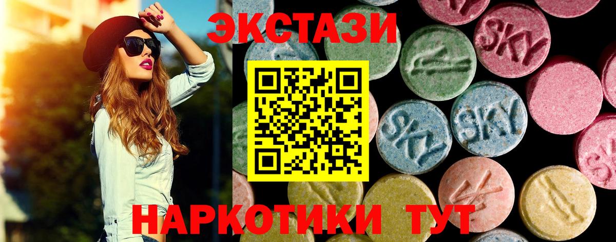 ЭКСТАЗИ круглые  Вход с VPN  Ecstasy  купить закладку  Бирск 