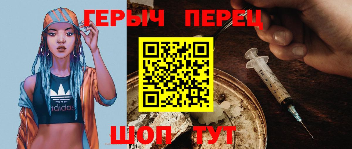 Героин белый Бирск