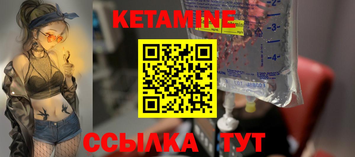 Кетамин VHQ  Вход с VPN  КЕТАМИН VHQ  Бирск 