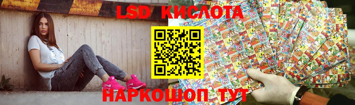 LSD-25 экстази кислота Бирск