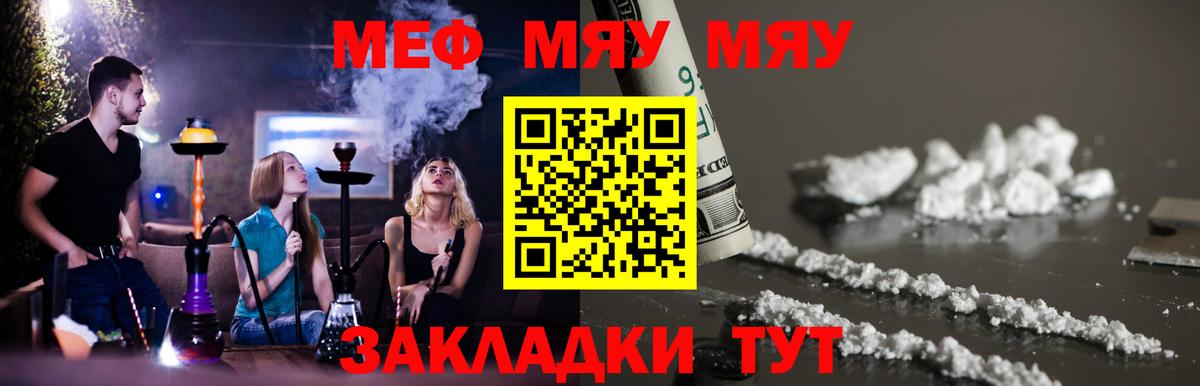 МЕФ кристаллы Бирск