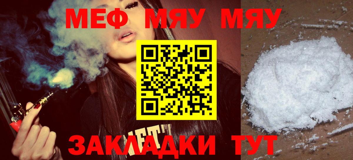 Бирск  МЕФ mephedrone  Меф  Вход с VPN 
