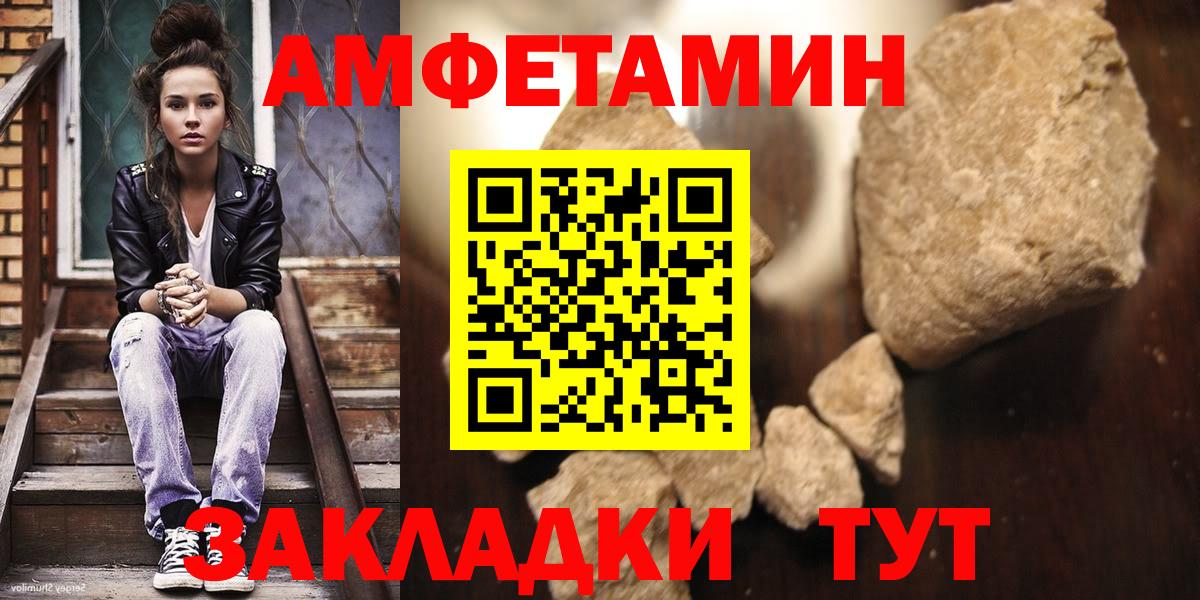 Метамфетамин витя Бирск