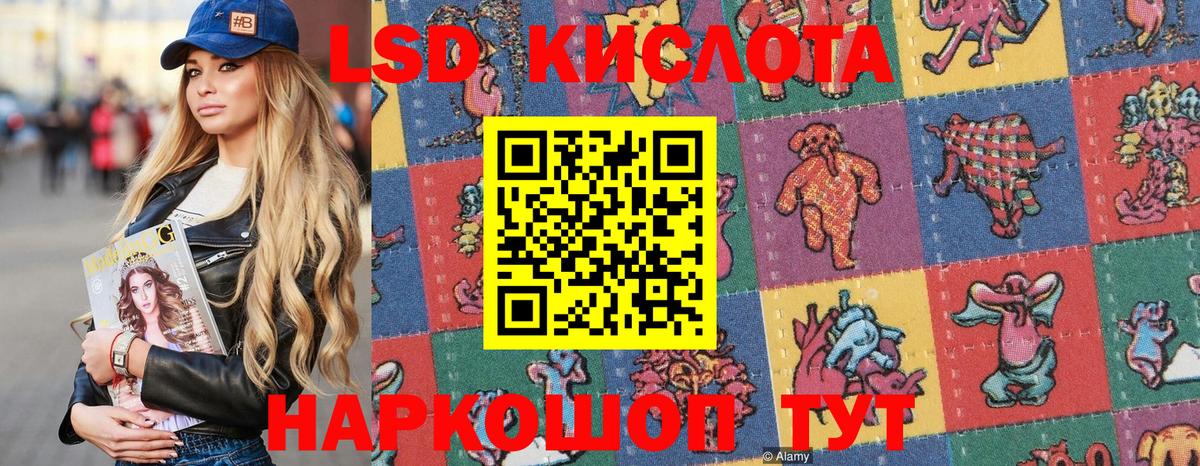 Наркотические марки 1,5мг Бирск