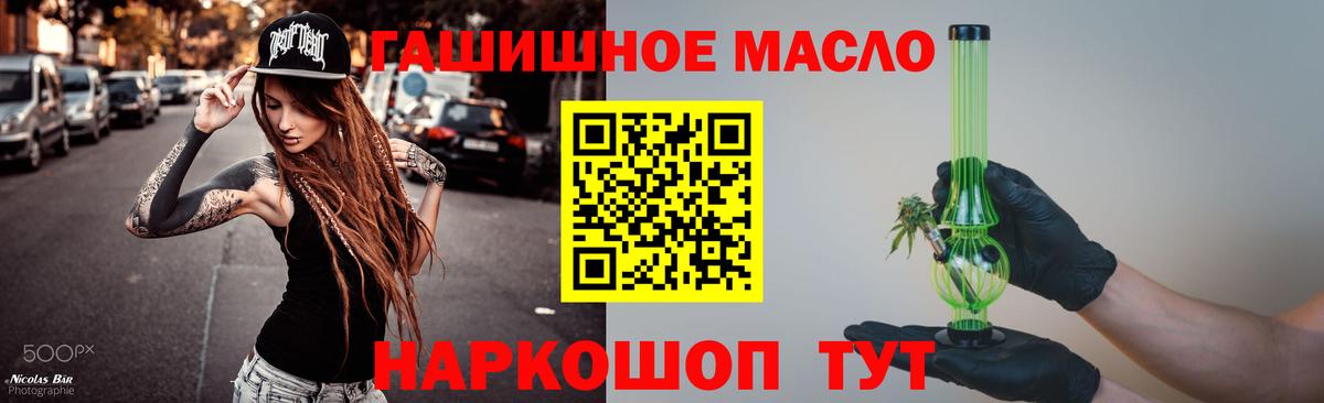ТГК вейп Бирск