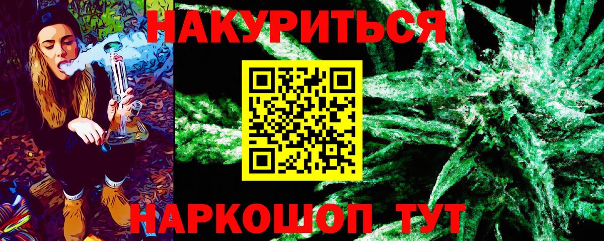 Конопля тримм  Марихуана VHQ  Канабис конопля  Бирск  Вход с VPN 